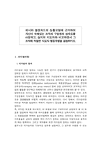 [간호지도자론] 허시와 블랜챠드의 상황모형-1