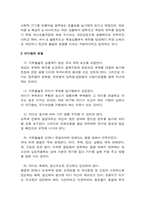 [간호지도자론] 허시와 블랜챠드의 상황모형-2