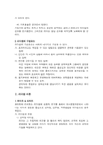 [간호지도자론] 허시와 블랜챠드의 상황모형-3