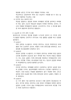 [간호지도자론] 허시와 블랜챠드의 상황모형-5