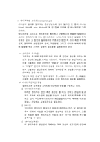[간호지도자론] 허시와 블랜챠드의 상황모형-6