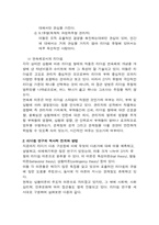 [간호지도자론] 허시와 블랜챠드의 상황모형-7