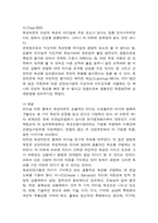 [간호지도자론] 허시와 블랜챠드의 상황모형-9