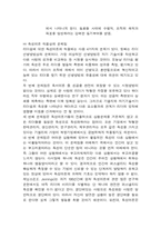 [간호지도자론] 허시와 블랜챠드의 상황모형-11