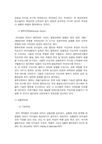 [간호지도자론] 허시와 블랜챠드의 상황모형-12
