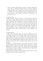 [간호지도자론] 허시와 블랜챠드의 상황모형-15