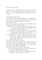 [간호지도자론] 허시와 블랜챠드의 상황모형-16