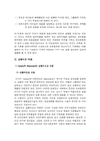 [간호지도자론] 허시와 블랜챠드의 상황모형-17