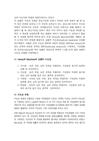 [간호지도자론] 허시와 블랜챠드의 상황모형-18