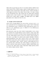 [간호지도자론] 허시와 블랜챠드의 상황모형-19