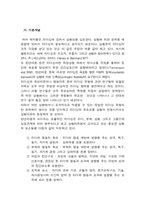 [간호지도자론] 허시와 블랜챠드의 상황모형-20