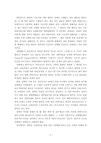 [장학론] 장학의 개념과 기능-6