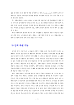 [장학론] 장학의 개념과 기능-8