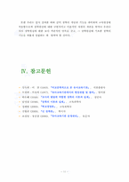 [장학론] 장학의 개념과 기능-11