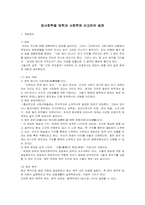 [법학] 법사회학을 법학과 사회학에 비교하여 설명하시오-1
