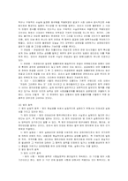 [법학] 법사회학을 법학과 사회학에 비교하여 설명하시오-3