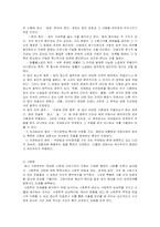 [법학] 법사회학을 법학과 사회학에 비교하여 설명하시오-4