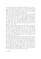 [법과 사회학] 사회내의 분쟁처리형태-2