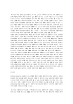 [법과 사회학] 사회내의 분쟁처리형태-3