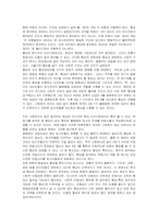 [법과 사회학] 사회내의 분쟁처리형태-5
