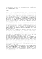 [법과 사회학] 사회내의 분쟁처리형태-7