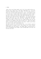 [법과 사회학] 사회내의 분쟁처리형태-8