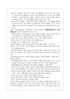 유아사회교육의 정의 목표 접근방법와 활동계획-4