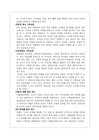 유아사회교육의 정의 목표 접근방법와 활동계획-6
