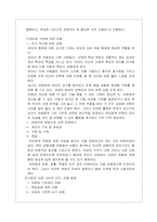 유아사회교육의 정의 목표 접근방법와 활동계획-8