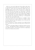 유아사회교육의 정의 목표 접근방법와 활동계획-17