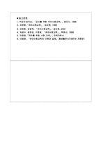 유아사회교육의 정의 목표 접근방법와 활동계획-18