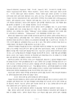 [유아교육] 영유아보육 및 교육기관에서의 장학의 필요성과 기본방향-4