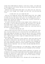 [유아교육] 영유아보육 및 교육기관에서의 장학의 필요성과 기본방향-7