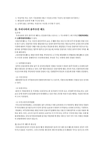 [행정법] 옴부즈만제도-2