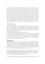 [행정법] 옴부즈만제도-3
