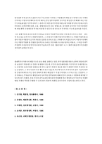 [행정법] 옴부즈만제도-4