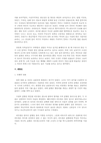 [북한문학] 북한문학사에서 사씨남정기와 춘향전의 가치평가의 차이점 분석-9