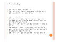노인교육 실천사례-2