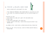 노인교육 실천사례-4