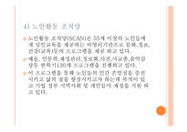 노인교육 실천사례-6