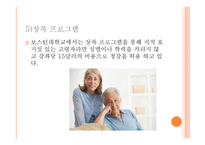 노인교육 실천사례-7
