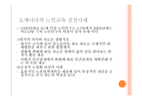 노인교육 실천사례-8