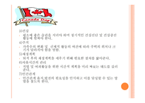 노인교육 실천사례-9
