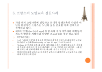 노인교육 실천사례-13
