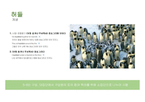 집단중심 평생교육방법 토의법 허들 버즈 토의-4