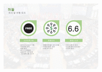 집단중심 평생교육방법 토의법 허들 버즈 토의-8