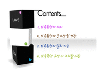보육학개론 보육환경-1