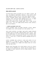 성인교육의 철학적 배경 인문주의 성인교육-1