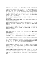 성인교육의 철학적 배경 인문주의 성인교육-2