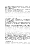 성인교육의 철학적 배경 인문주의 성인교육-3